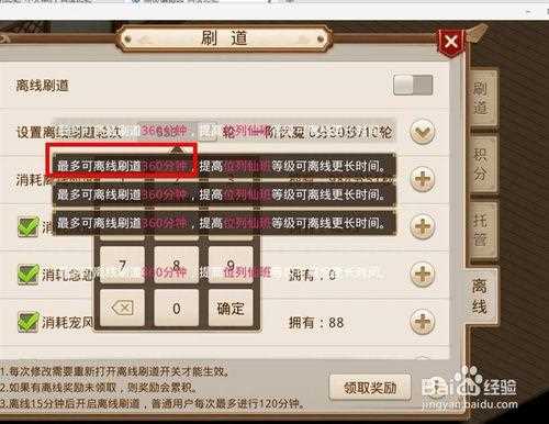 问道刷道攻略 如何快速提升道行_问道刷道