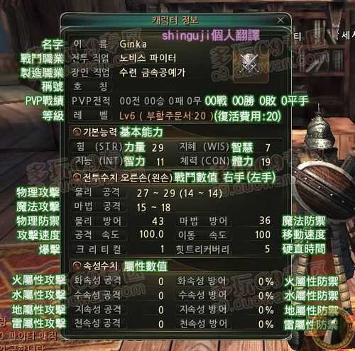 第九大陆配置要求介绍 一般的配置就可以_第九大陆配置攻略