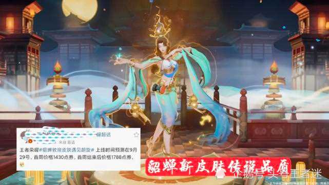 王者荣耀貂蝉敦煌皮肤多少钱 貂蝉遇见胡旋价格一览_貂蝉新皮肤敦煌多少钱攻略