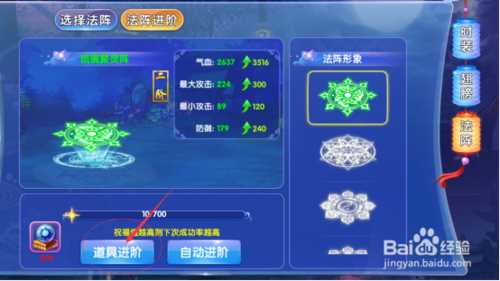 天权奇阵破解方法与练级攻略_天权奇阵攻略
