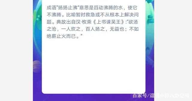 成语扬汤止沸用了什么原理避免安全事故_扬汤止沸用什么原理避免安全事故攻略