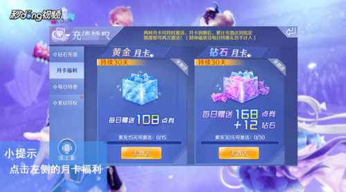 QQ炫舞vip见证仪式卡获得方法教程_炫舞vip见证仪式攻略