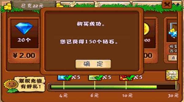 植物大战僵尸HD无限金币元宝存档_植物大战僵尸hd存档攻略