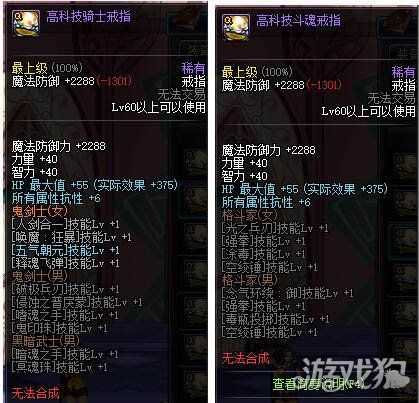 DNF高科技戒指任务怎么做最快技巧分享_dnf高科技戒指任务攻略