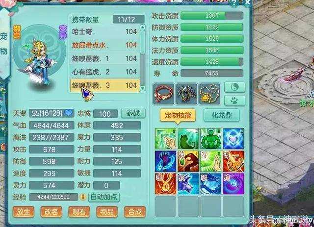 神武4手游绿心罗刹女怎么样 罗刹女打书加点攻略_神武罗刹女攻略