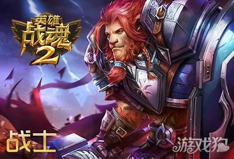 英雄战魂什么职业最好？_英雄战魂什么职业好攻略