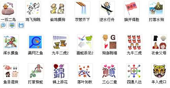 成语疯狂猜年字出头是什么答案_疯狂猜成语年字出头攻略