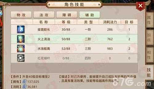 问道手游鞭长莫及技能效果详细解析_问道鞭长莫及攻略