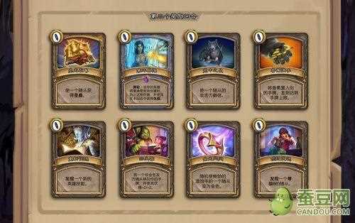 炉石传说2020英雄乱斗模式活动奖励一览_炉石传说乱斗模式奖励攻略