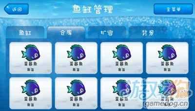 开心水族箱邀请及添加好友方法简要介绍_开心水族箱加好友攻略