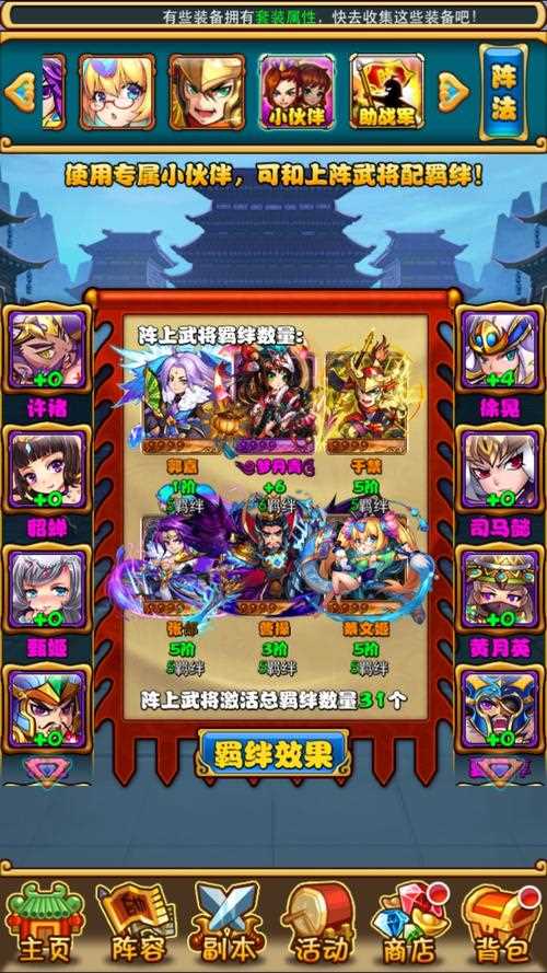 神将三国诗词排序方式全程教学分享_神将三国诗词排序攻略