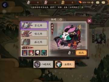阴阳师业原火痴之阵怎么打阵容搭配推荐_业原火怎么打攻略