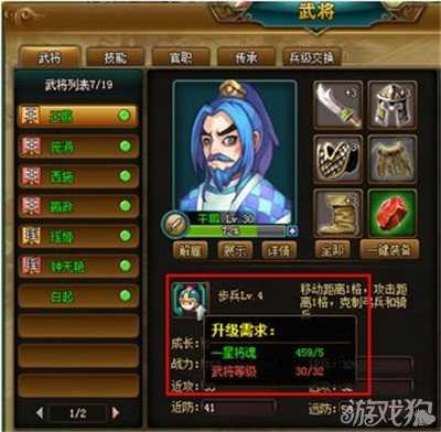 七雄Q传请神攻略图文详解
