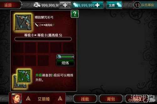 命运英雄传完美初始存档截图分享5