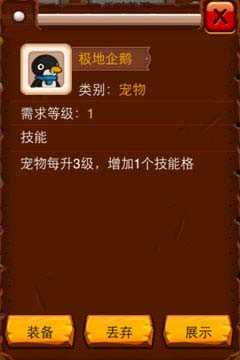 乱斗堂初级宠物选择简单攻略2