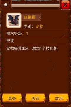 乱斗堂初级宠物选择简单攻略3
