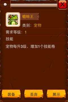 乱斗堂初级宠物选择简单攻略4