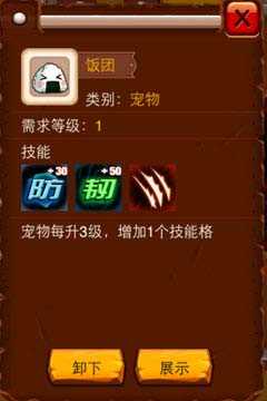乱斗堂初级宠物选择简单攻略1