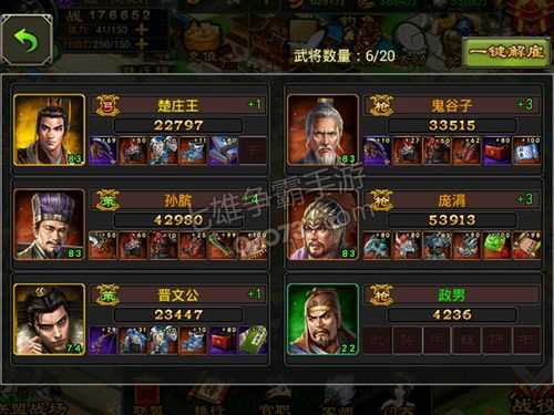 七雄争霸H5武将技能搭配必看攻略_七雄争霸武将技能选择攻略