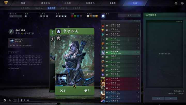 DOTA2小黑出装顺序 卓尔游侠怎么出装_卓尔游侠 出装攻略