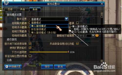DNF怎么隐藏其他玩家显示 隐藏功能详解_dnf怎么隐藏其他玩家攻略