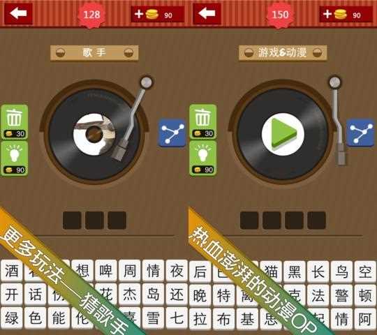 疯狂猜歌第13关﹑14关﹑15关答案歌手歌曲播报_疯狂猜歌第13关答案攻略