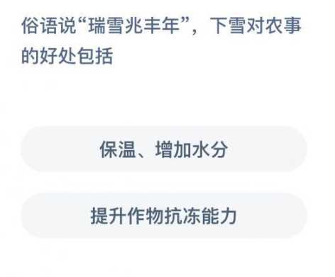 俗话说瑞雪兆丰年下雪对农事的好处包括哪些_下雪对农事的好处攻略