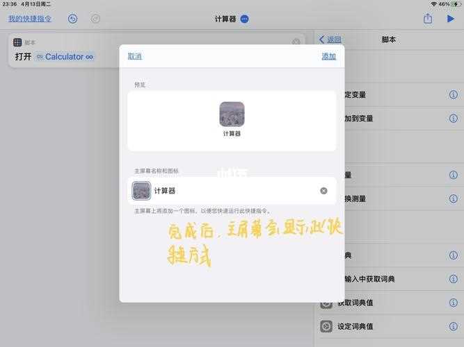 ipad图标间距变大请查看自己设备中的设置_ipad图标间距变大攻略