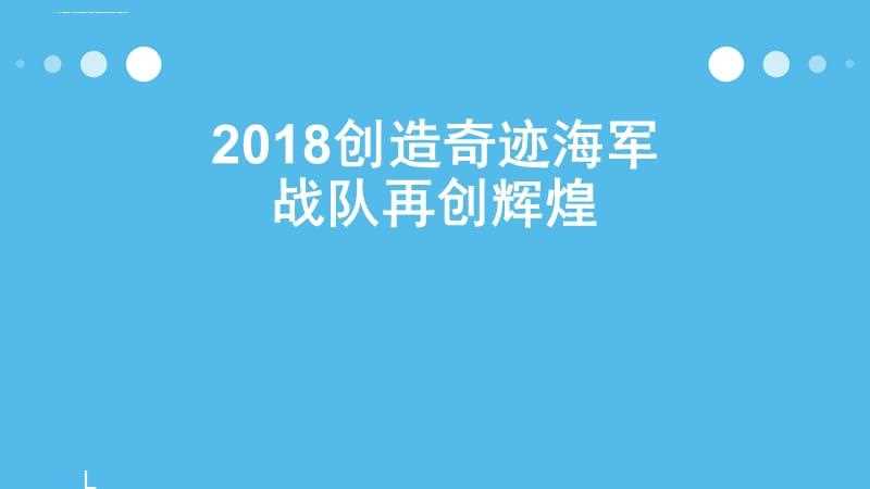 NEST2018圆满落幕 新军奇迹登顶胜锋芒_nest2018攻略