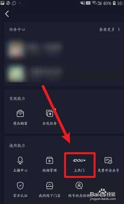 为什么我抖音没人浏览  怎样容易上热门_为什么我抖音没人浏览攻略