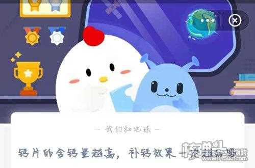 补钙就能长高吗 蚂蚁庄园11月18日问题答案_补钙就能长高吗蚂蚁庄园攻略
