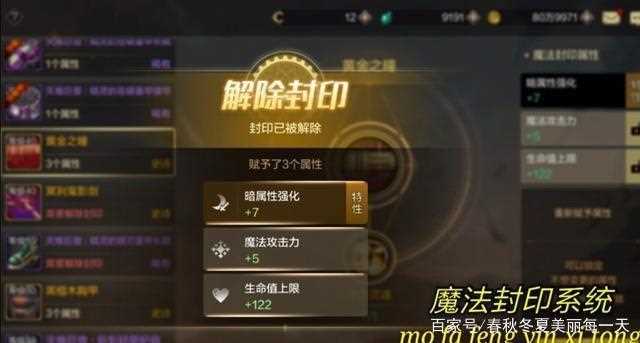 dnf手游魔法封印是什么 魔法封印系统详解_魔法封印攻略