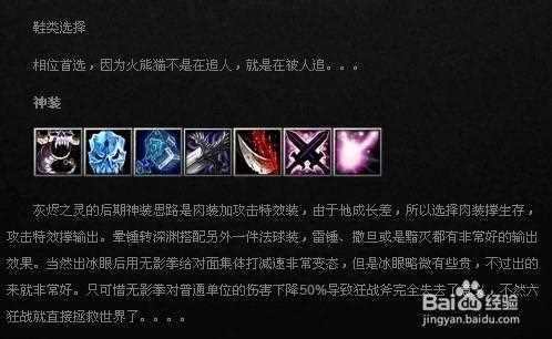DOTA2远古冰魄出装 极寒幽魂出装经验_极寒幽魂出装攻略