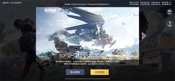 和平精英怎么更新不了 和平精英更新解决_和平精英怎么更新攻略