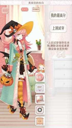 暖暖环游世界奥地利支线高分攻略_暖暖奥地利攻略
