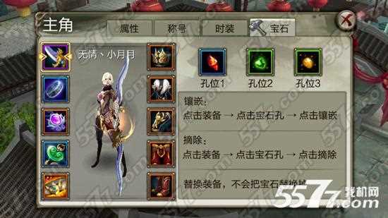 天龙八部3D锻石怎么获得及作用讲解_天龙八部锻石攻略