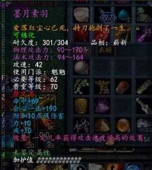 天下3魍魉装备选择 魍魉属性推荐攻略_天下3魍魉攻略