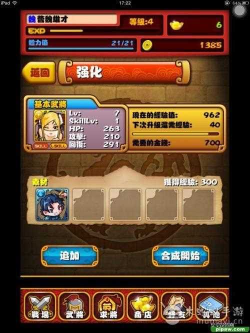 逆转三国2.4修改教程 攻击效果翻倍_逆转三国 修改攻略