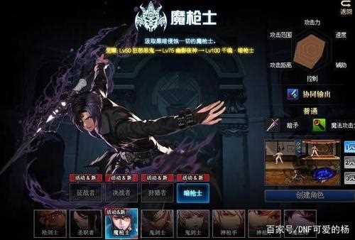 dnf魔枪士转职哪个好 魔枪士三觉职业强度对比分析_dnf魔枪士转哪个好攻略