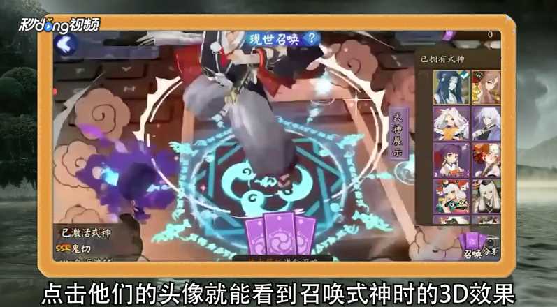 阴阳师AR召唤阵如何才能出ssr式神攻略_阴阳师ar召唤阵攻略