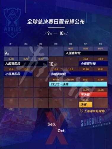lols10赛季什么时候结束 s10排位结算时间介绍_s10赛季什么时候结束攻略