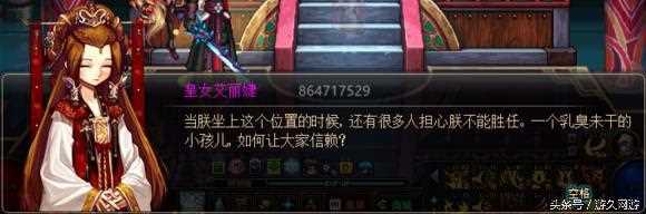 DNF隐藏任务怎么做 皇女又被绑架了_dnf隐藏任务攻略