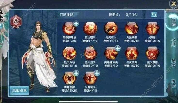 明教技能攻略 明教技能怎么加点一起了解下_明教加点攻略