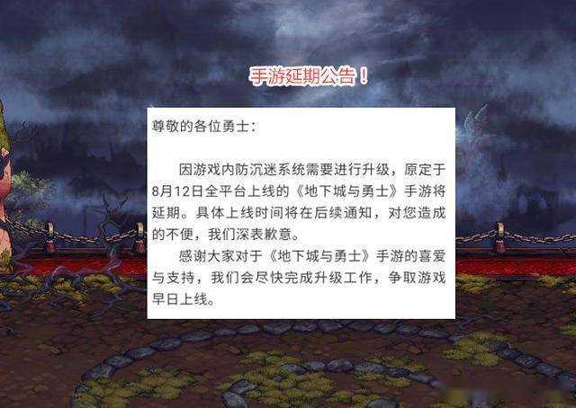 地下城与勇士手游延期原因 延期补偿领取攻略_地下城与勇士手游延期攻略