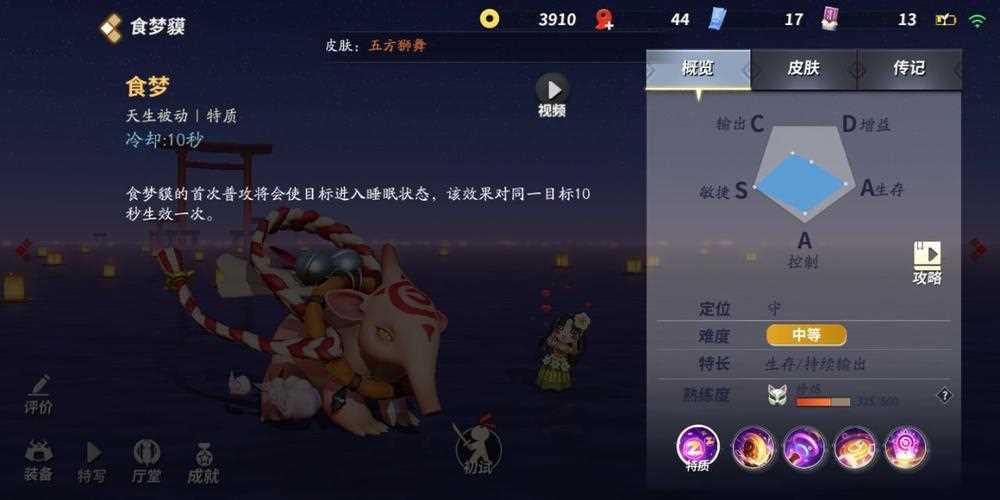 阴阳师食梦貘哪里多 食梦貘分布介绍_食梦貘哪里多攻略