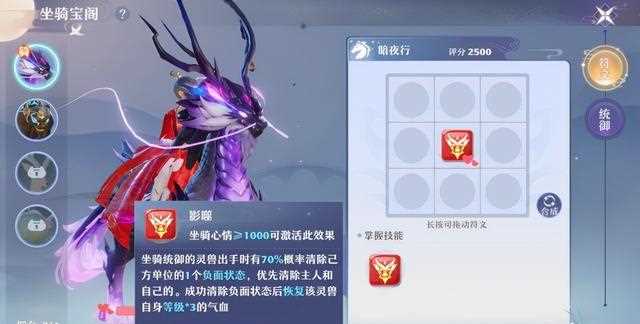 梦幻诛仙手游坐骑推荐各职业坐骑选择分析_梦幻诛仙坐骑攻略