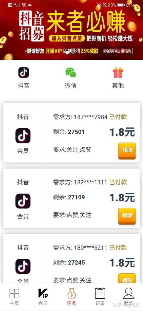 抖音1万点赞能赚多少钱 抖音1万点赞可以变现吗_抖音1w赞多少钱攻略