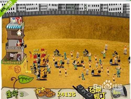 钉子户大战拆迁队生存模式攻略详解_钉子户大战拆迁队