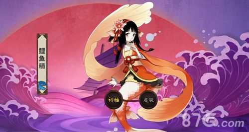 阴阳师鲤鱼精哪里多 鲤鱼精位置最全汇总_鲤鱼精哪里多攻略