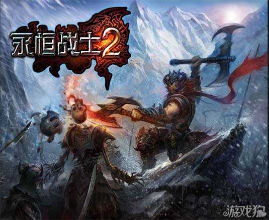 永恒战士2无双战神流程简介3